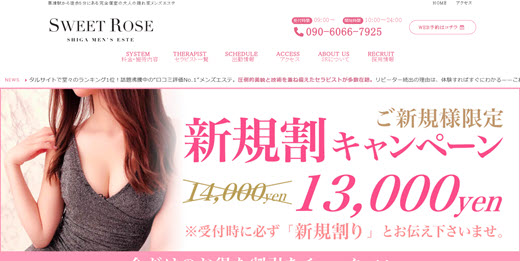 SWEET ROSE スイートロゼ