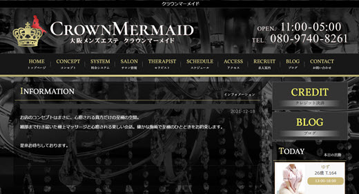 Crown Mermaid クラウンマーメイド