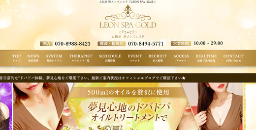LEON SPA GOLD