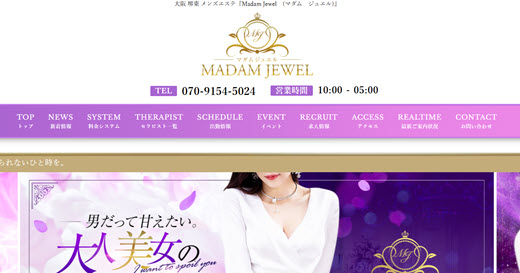 Madam Jewel マダムジュエル