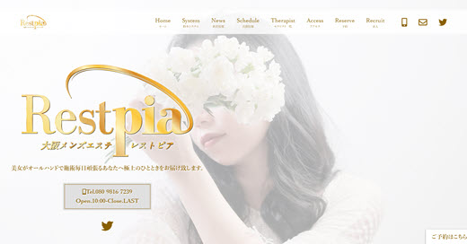 Restpia レストピア