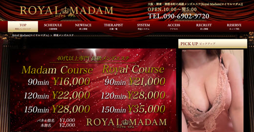 Royal Madam ロイヤルマダム