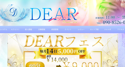 DEAR