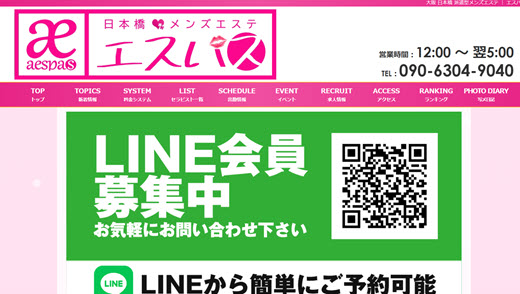 エスパス