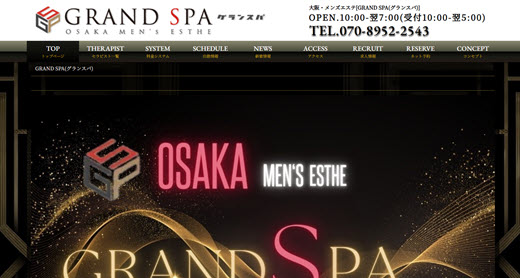 GRAND SPA グランスパ
