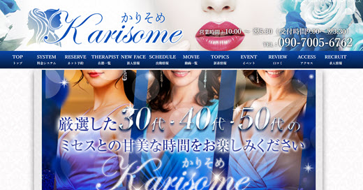 Karisome かりそめ