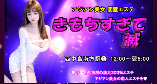 きもちすぎて滅