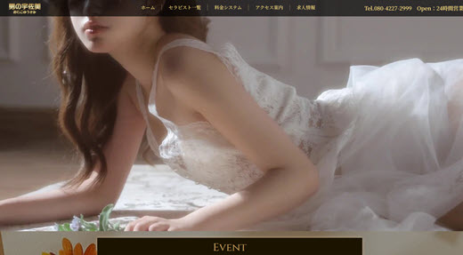 男の宇佐美