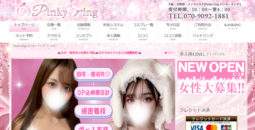 Pinky ring ピンキーリング