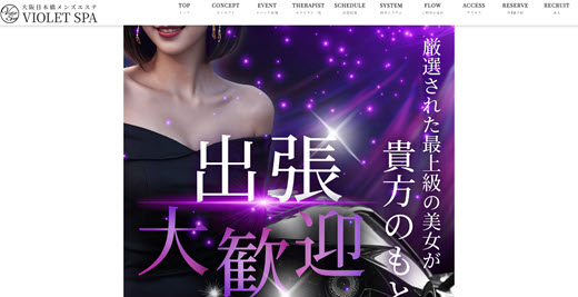 VIOLET SPA
