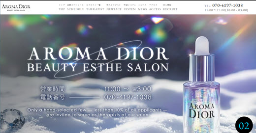 Aroma Dior アロマディオール