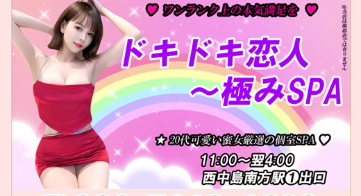 ドキドキ恋人
