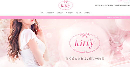 kitty キティ