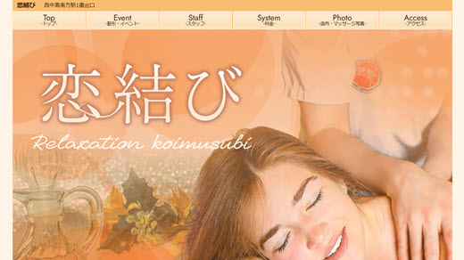 恋結び