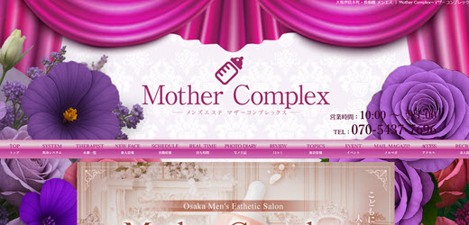 Mother Complex マザーコンプレックス