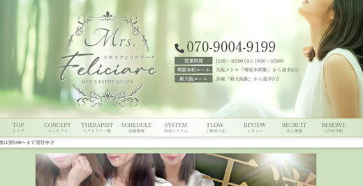 Mrs.Feliciarc ミセスフェリシアーク