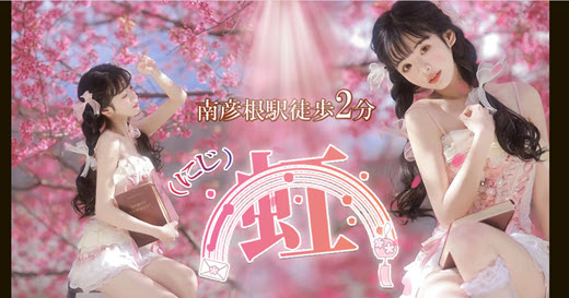 虹
