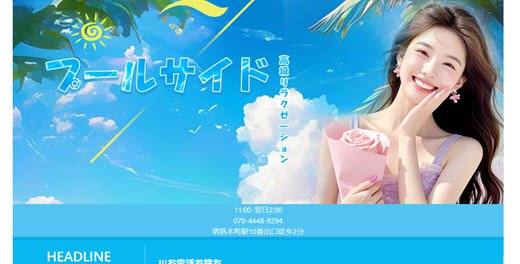 プールサイド