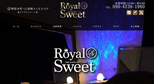Royal Sweet ロイヤルスイート