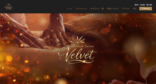 Velvet ベルベット