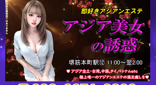 アジア美女の誘惑