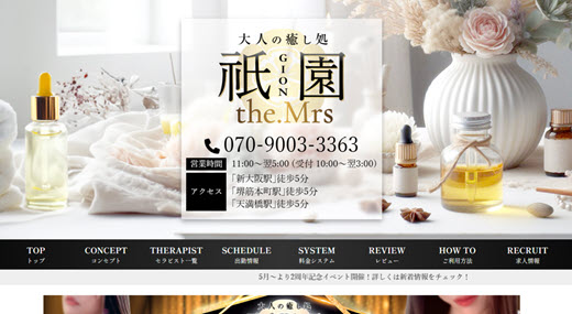 祇園theMrs.