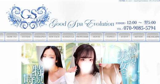 Good Spa Evolution グッドスパエボリューション