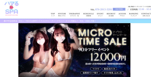 ハマるSPA