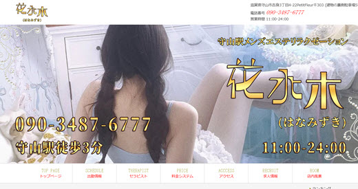 花水木
