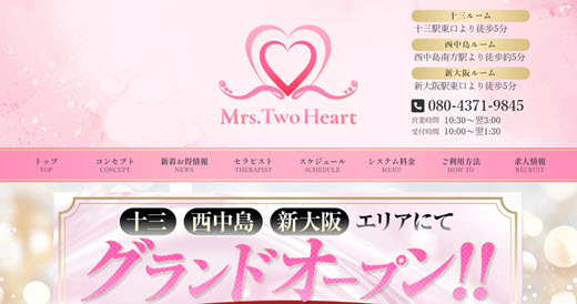 Mrs.Two Heart ミセストゥーハート