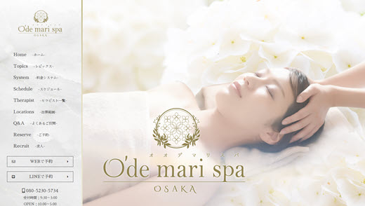 O’de mari spa オオデマリスパ