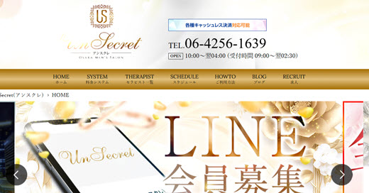 Un Secret アンスクレ