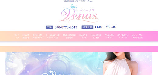 Venus ヴィーナス