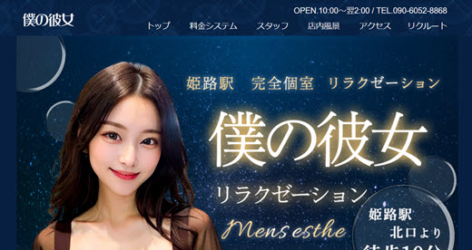 僕の彼女