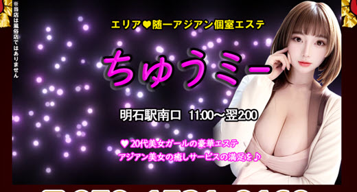 ちゅうミー