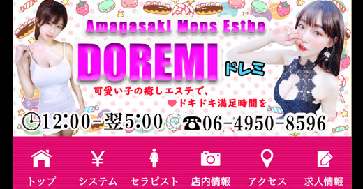 DOREMI ドレミ