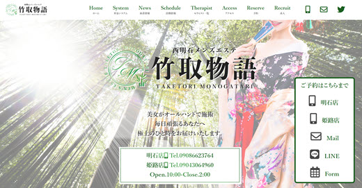 竹取物語