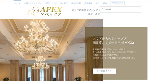 APEX アペックス
