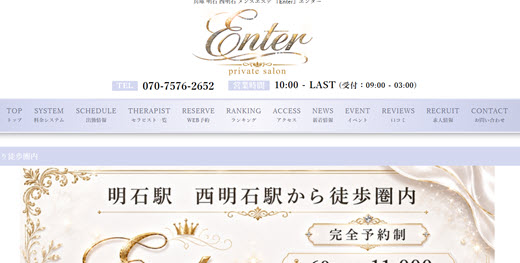 Enter エンター
