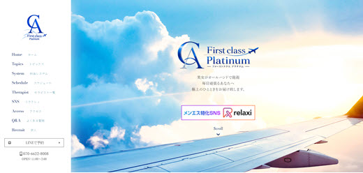 First class Platinum