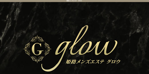 glow グロウ