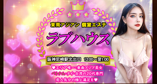 ラブハウス