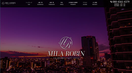 Mila Robin ミラロビン