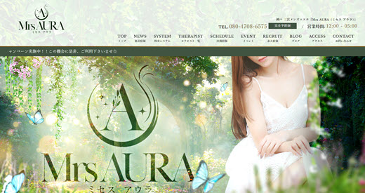 Mrs.AURA ミセスアウラ