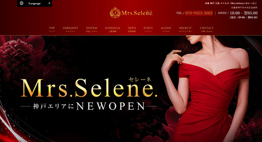 Mrs.Selene セレーネ
