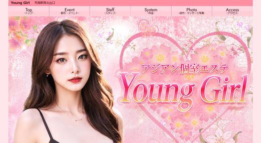 Young Girl