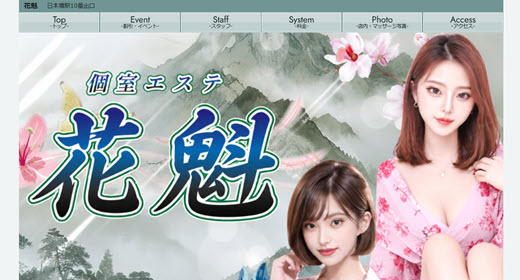 花魁