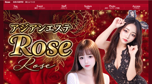 Rose